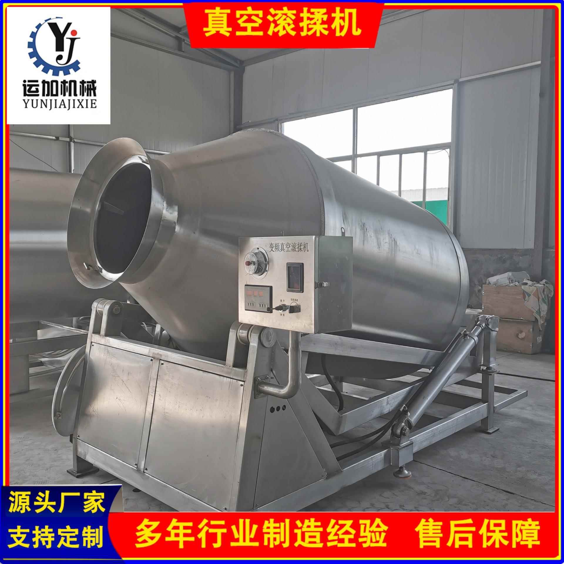 液压真空滚揉机全自动牛羊肉快速腌制机倾斜式真空变频滚揉机