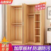 衣柜家用室现代纳简约出租用经济卧小户型实木质简BDW易收储物房