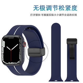 双色条纹款磁吸折叠扣硅胶表带适用苹果手表表带磁性硅胶手表带