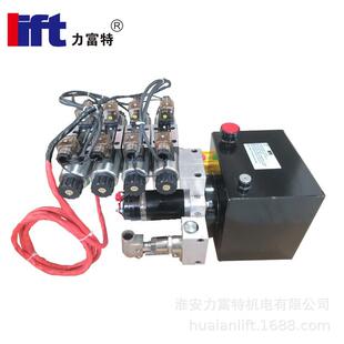 出口液压平板车油泵系统动力单元12V/24V月台升降总成泵站