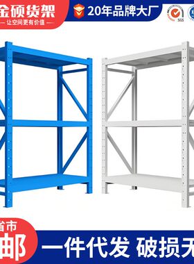 1.5米高仓储货架服装置物架快递多层货物架仓库铁架重型仓库货架