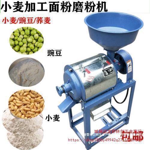 磨面机超细白面磨粉机家用小型打豆腐豆浆玉米小麦自动渣浆分离机