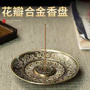 合金线香插香盘松塔香底座香炉熏香檀香炉家用室内便携香薰炉香座