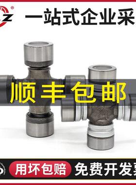 万向节EQ140转24X63 CH1018A 25X64 JL110 22X59.6 25X63十字轴承