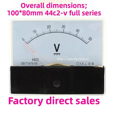 44C2指针式直流电压表5V10V20V30V 50V100V250V500V机械式电压表