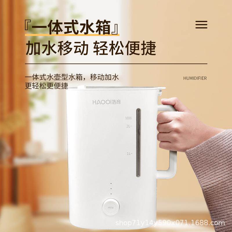 厂家直营浩奇加湿器家用静音客厅卧室办公室空气加湿机香薰机