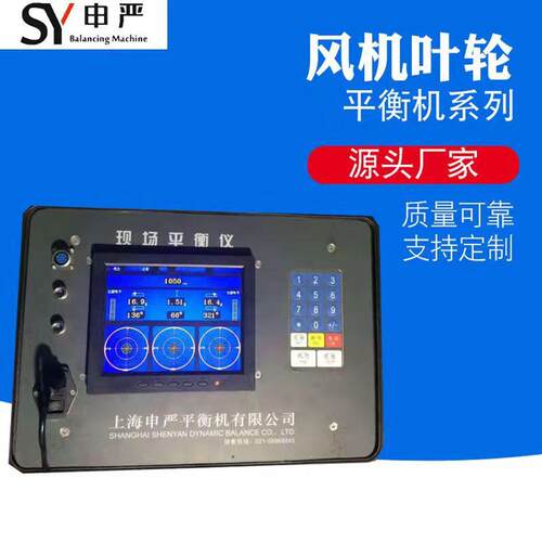 现场平衡仪，现场振动平衡仪叶轮检查仪