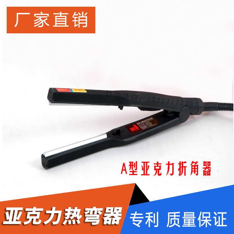 发光/工具弯/ 弧形机折弯器u折角热字型pvc边弧力器亚克围弯