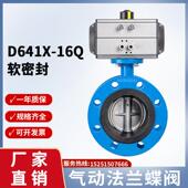 气动通风蝶阀法兰 16气动风阀高温热风烟气除尘废气阀DN50 D641X