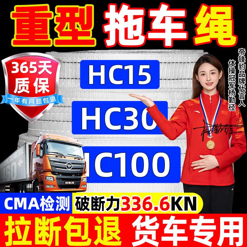 拖车绳越野货车专用专业汽车救援绳高强度弹力加厚重型车用牵引绳