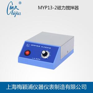 驰久 MYP13-2磁力搅拌器 小容量 小体积