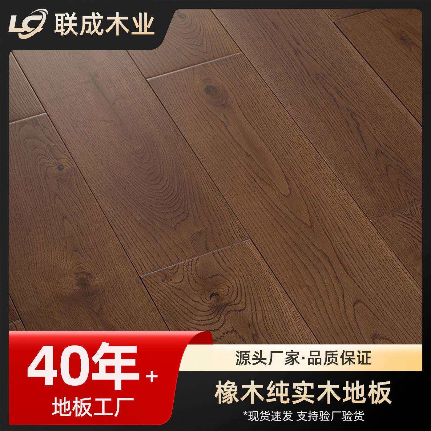 橡木纯实木地板日系金属漆环保无胶轻奢极简原木风耐磨直销
