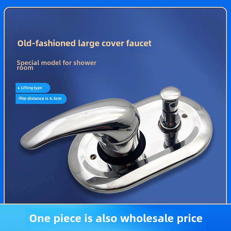 老款式整体淋浴房龙头大面板龙头提拉二档位混水阀中心距65mm配件