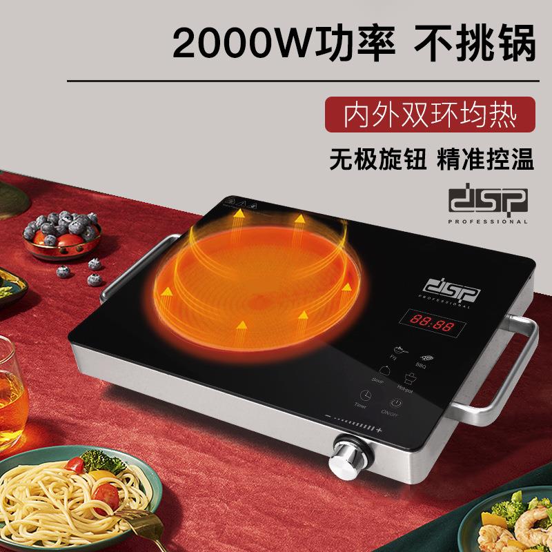 DSP/丹松 电陶炉家用2000w大功率电磁炉台式红外线单灶触屏电热炉