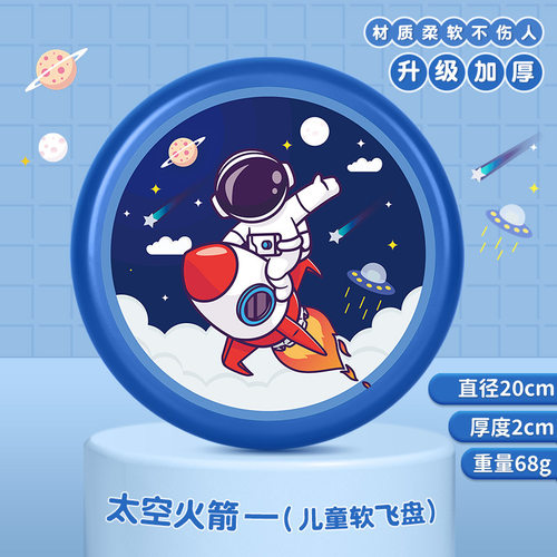 幼儿园飞盘儿童安全亲子竹蜻蜓类
