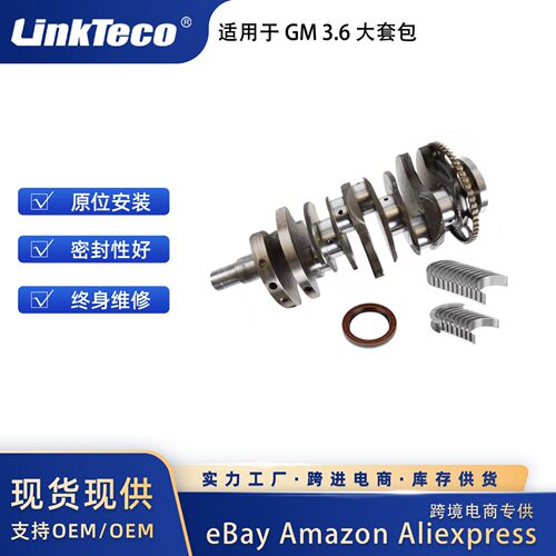适用于2004-2014CamaroMalibuTraverseV63.6L