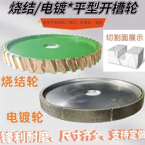 300平轮开槽磨边轮大理石打磨轮切边机拉槽锣头磨具石材平面磨头