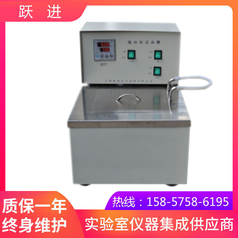 上海跃进601超级恒温油槽(数码管显示）