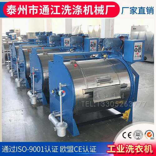 厂家供应工业洗衣机服装厂型洗涤设备全钢洗衣机来电咨询