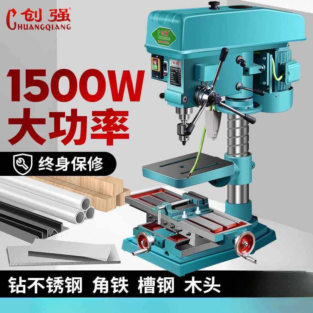 创强台钻220V钻床钻攻铣三用大功率多功能小型家用工业级打孔机38