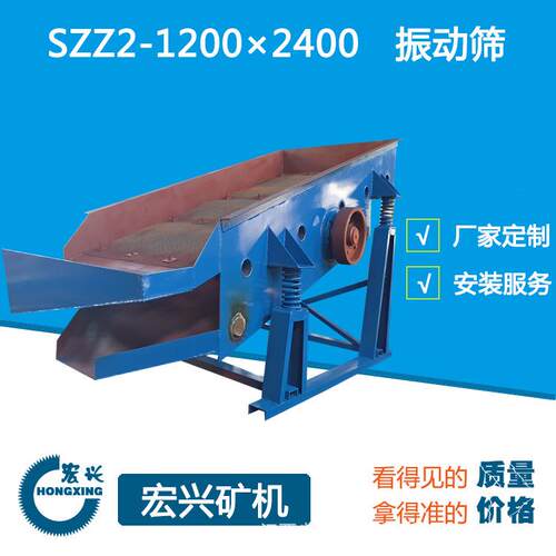 小型震动筛沙机直线振动筛厂家直供多层筛网筛沙机偏心轴筛分设备
