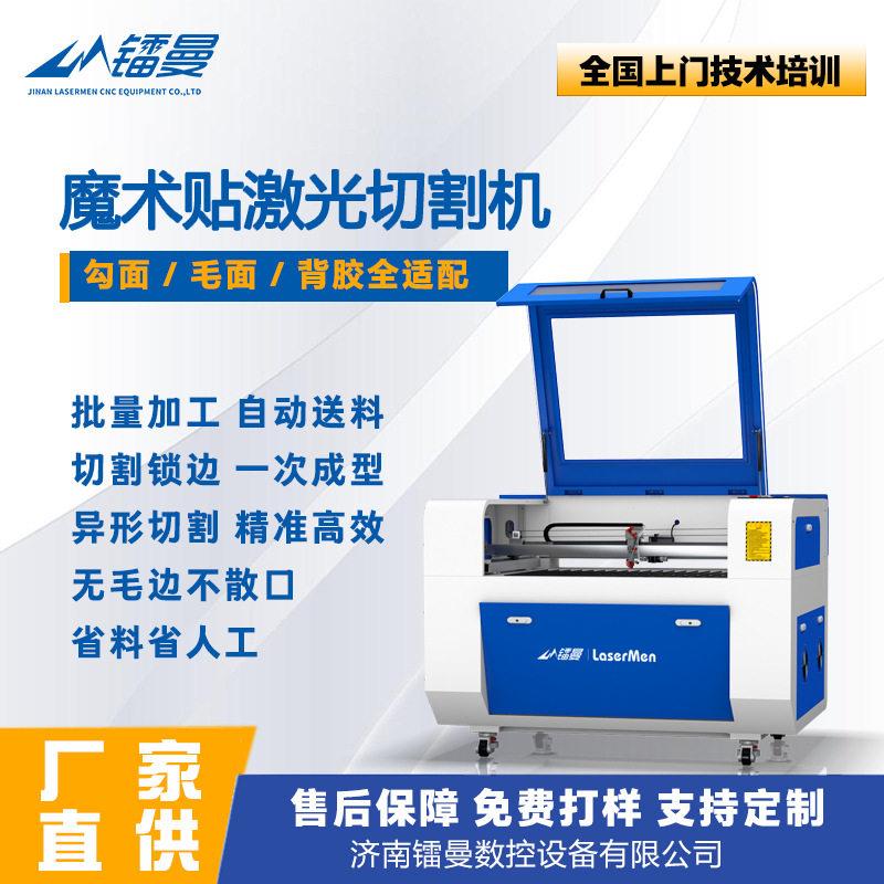魔术贴激光切割机粘扣带全自动送料无毛边不散口异形切割设备厂