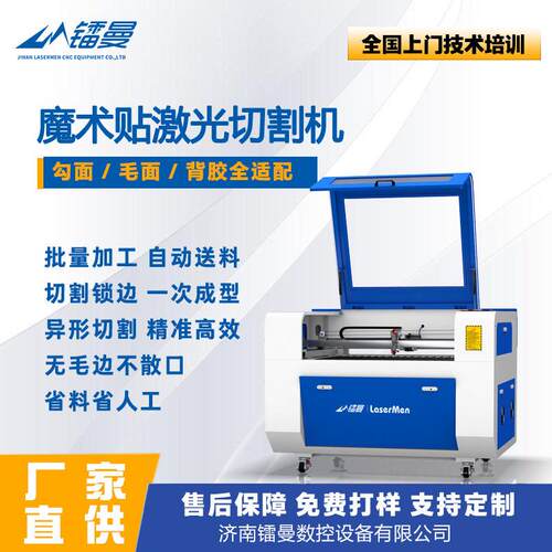 魔术贴激光切割机粘扣带全自动送料无毛边不散口异形切割设备厂