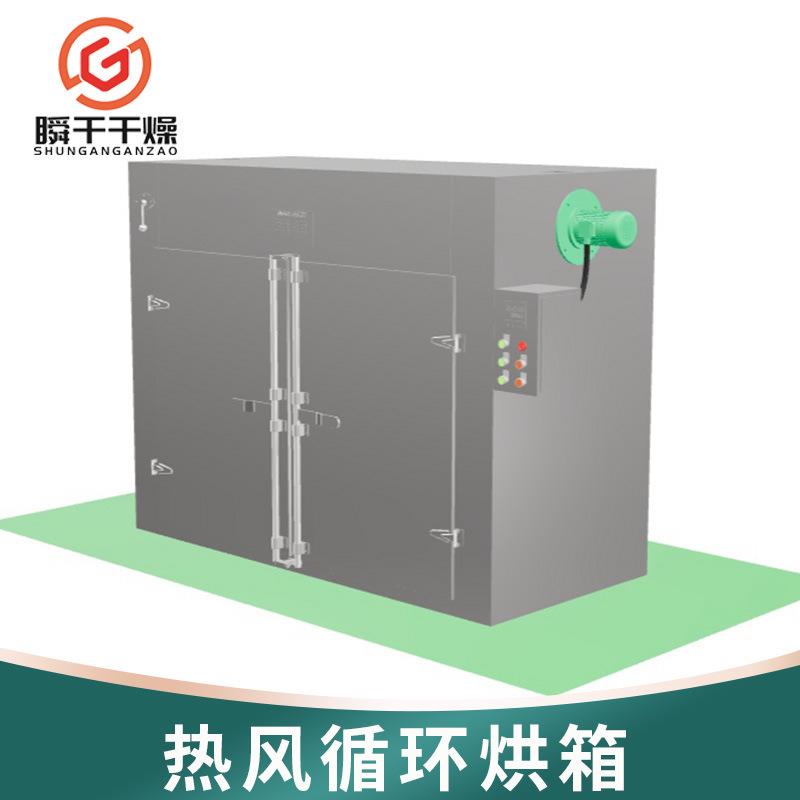 香热风循环烘烘箱材水果干SXR干机不锈腊肉肠热风循环烘钢干机