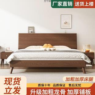 实木床实1米MFD8双人床主卧.5m家用人轻奢木胡桃色实木1米12单床