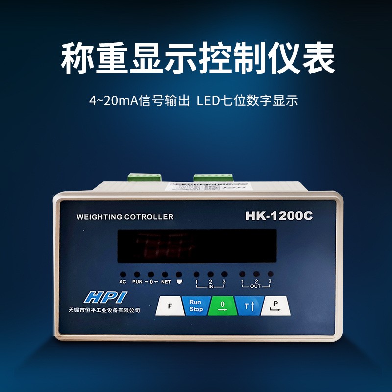 大树称重控制仪表电子称定量包装秤显示器工业配料仪表HK1200C