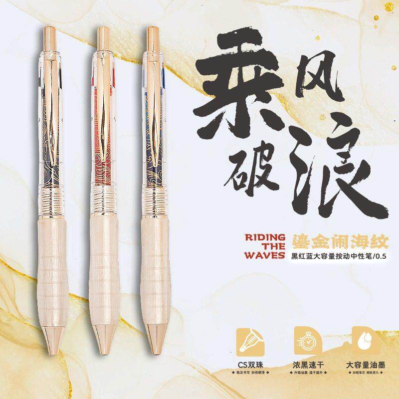 COLNK柯林闹海乘风破浪中性笔双珠CS速干软握防疲劳学生考试0.5mm