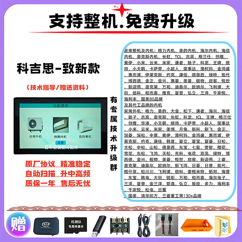 小艾00科吉思李想变频空调通用内外机检测仪中央空调多功能测试仪