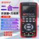 ZOYI众仪Z波MT 702S二合一高精度10Z7示器信号源 02S示波万用表ZY