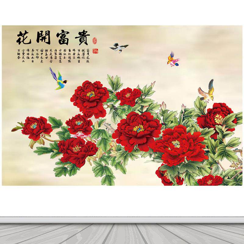 花开富贵中式牡丹花群鸟风景吉祥如意画客厅沙发背景墙自粘装饰画