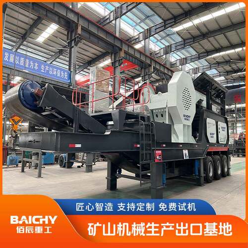 新型颚式轮胎移动破碎站移动方便破碎筛分一体低耗能高产量