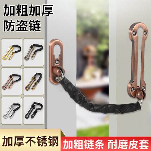 不锈钢304加厚门链酒店宾馆房门链门栓安全锁加粗安全链条门栓