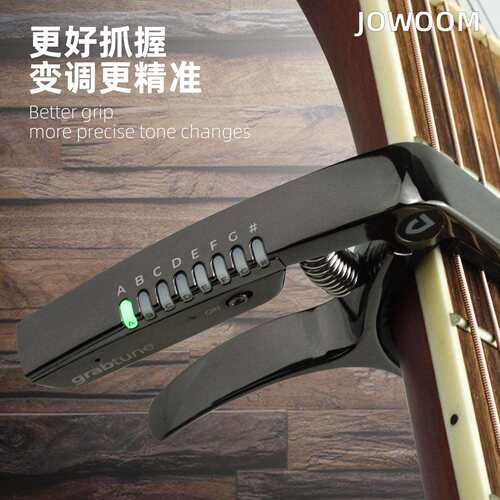 JOWOOM新品二合一变调夹调音器多功能民谣吉他变调夹调音器合体