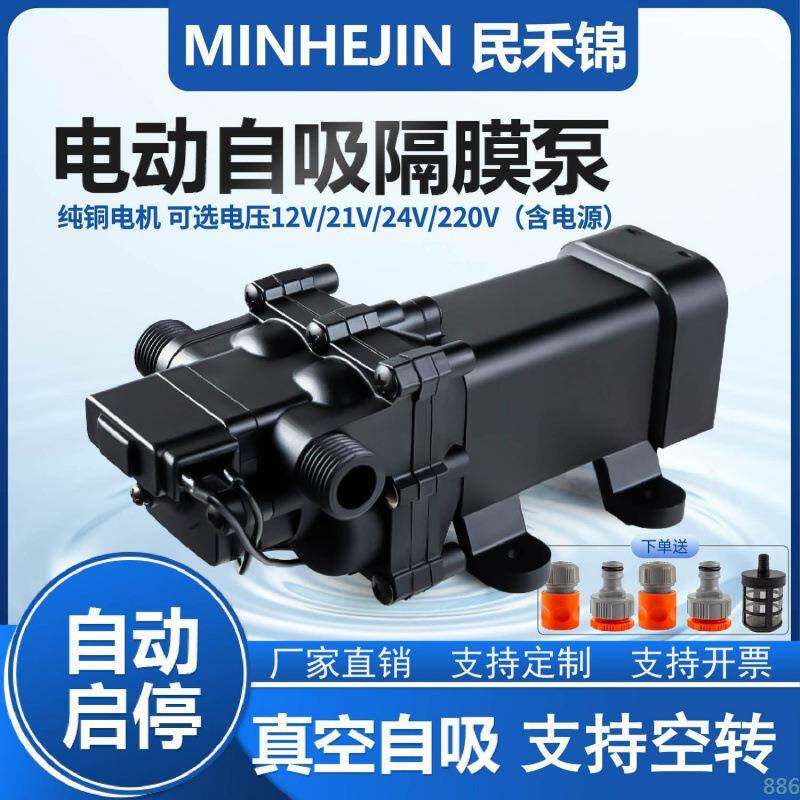 电动直流12v抽水泵房车加水农田浇菜神器关水自停自吸隔膜泵220v
