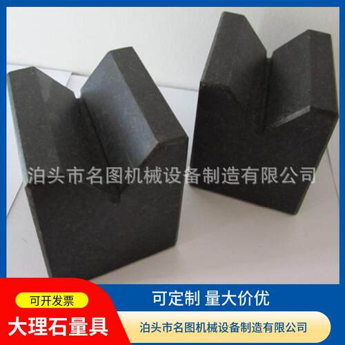 大理石V型块划线V形铁花岗石单口V型架检验等高V型块高精度