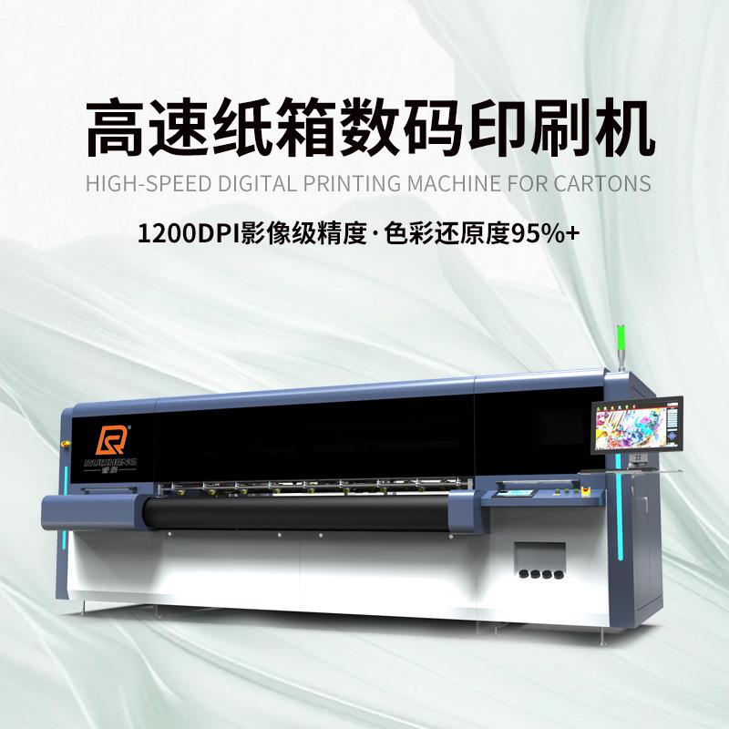 纸箱小批量散单高速数码印刷机源头工厂宽幅直出式瓦楞纸箱打印机图片