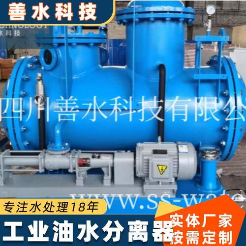 工业油水分离器过滤器带自动排水设备不锈钢收油机液压油油脂商用