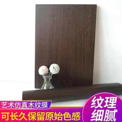 进口贴膜防新水纸衣柜桌MDZ面木门墙家翻贴皮柜子木纹贴纸自粘具