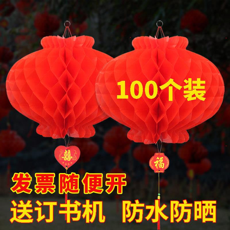 小灯笼挂饰树上2025元旦商场装饰幼儿园结婚灯笼喜字春节纸灯笼