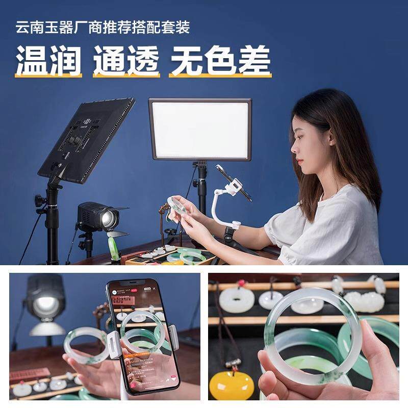 直销LED珠宝玉器翡翠首饰室内桌面视频直播照相外拍打光灯具