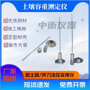 取土器环刀取土器 环刀法压实度检测仪 土壤容重测定仪环刀取样器