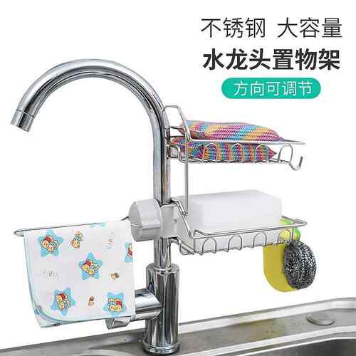 抹布架房置物架免打孔面1907081台壁挂布海绵厨沥水洗碗收纳架厨
