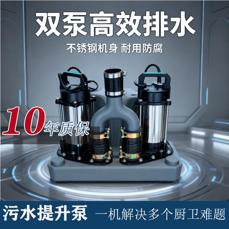 别墅地下室污水提升泵全自动防堵塞静音家用卫生间排水切割专用泵