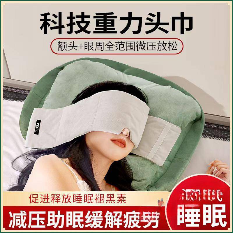 重力眼罩欧美科技隔音眼罩遮光睡觉神器睡眠重力欧美科技遮光隔音