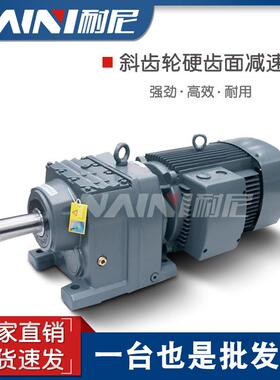 RF57-Y4KW-4P-13.95-M4-180厂家加工R系列齿轮硬齿面斜齿轮减速机