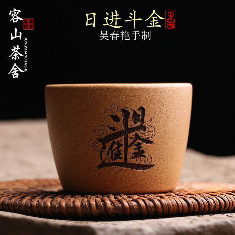 宜兴紫砂主人杯日进斗金开片冰裂纹茶杯品茗杯全手工吴春艳茶具
